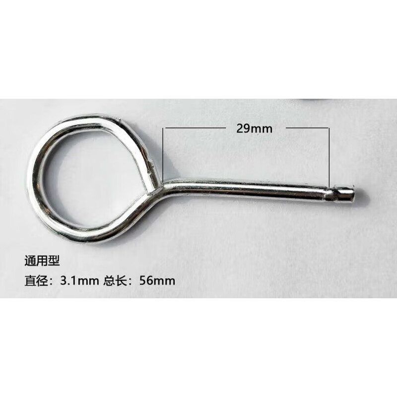 灭火器配件铁插销阀门 安销器头保险销连接绳 塑料销 塑封100个 铁