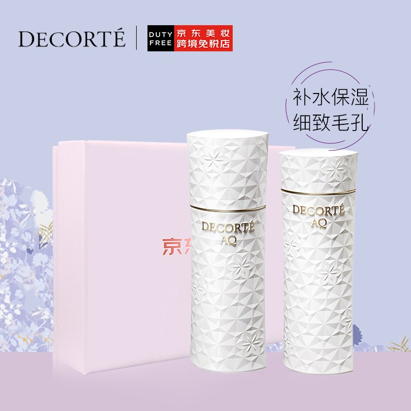 黛珂（COSME DECORTE）白檀睿护水乳护肤套装滋润型（化妆水200ml+乳液200ml）-百亿补贴