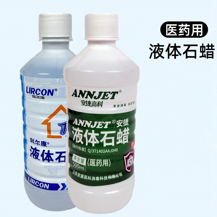 润滑油 医灌肠液轻质液状石蜡 化学纯玉石保养 利尔康液体石蜡1瓶装