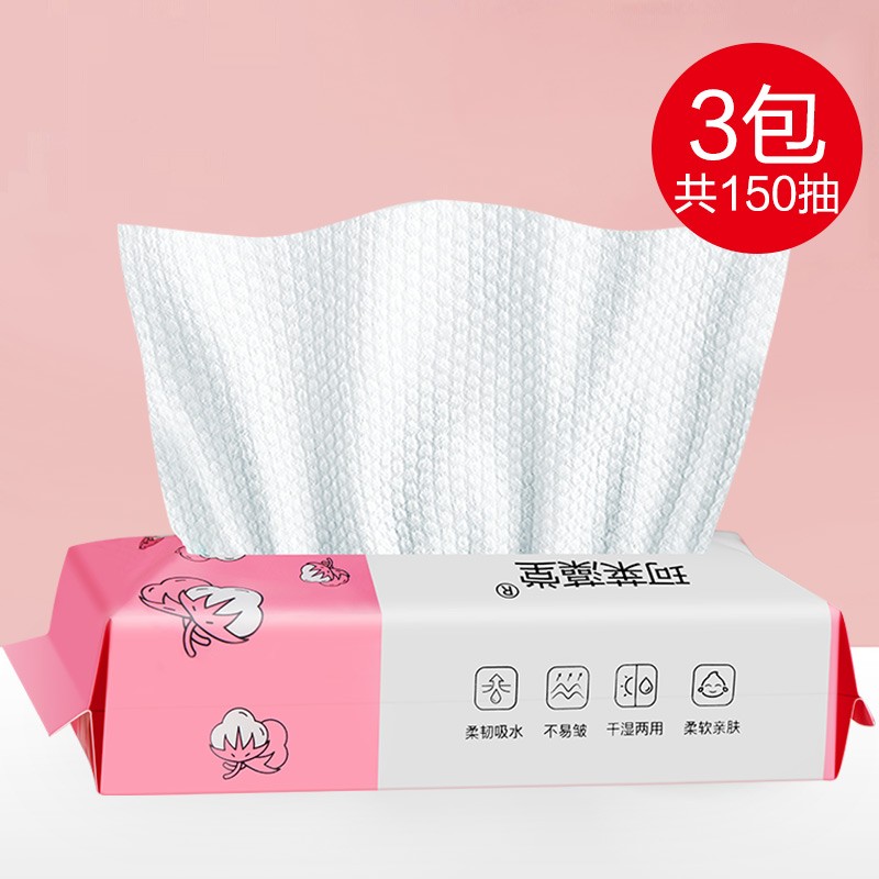 珂莱藻堂一次性洗脸巾加厚珍珠纹化妆棉柔巾女洗面巾洁面擦脸 50抽*3包