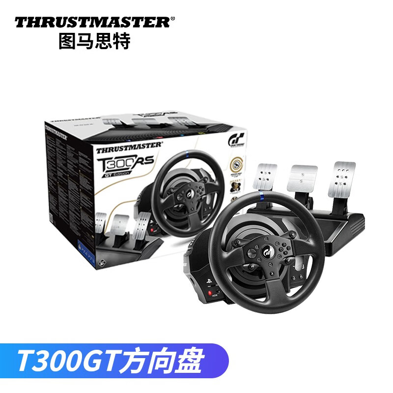 图马思特（THRUSTMASTER）T300GT 游戏方向盘PS5赛车模拟驾驶器地平线5拉力尘埃F1神力科莎GT7 T300GT