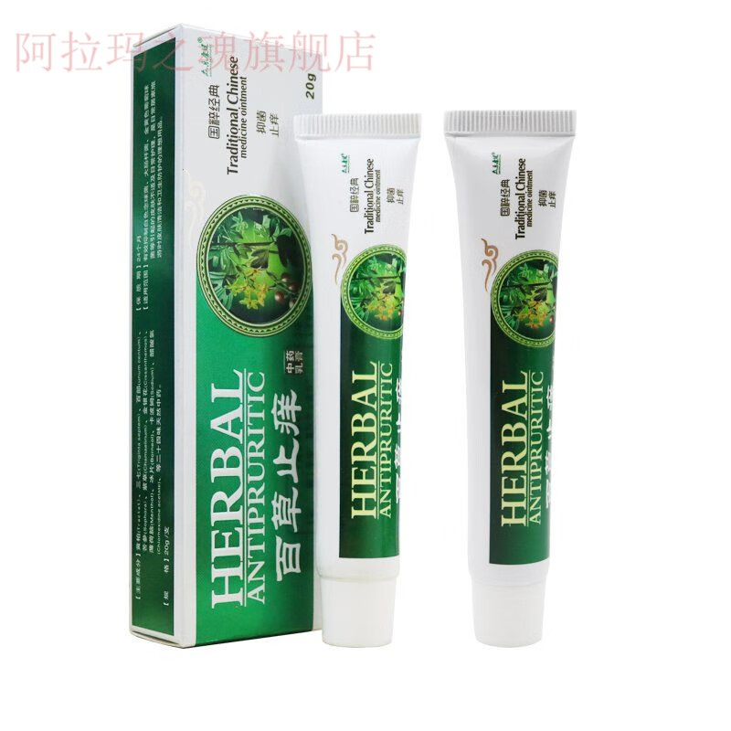 【官方旗舰】复方康纳乐霜脸部过敏皮肤红痒脸上晒伤紫外线面部红肿泛