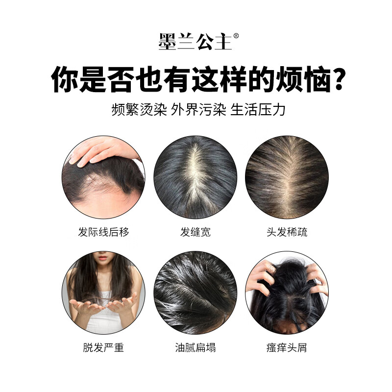 墨兰公主生姜防断强韧洗发水洗发露清洁毛囊洗头膏护发素沙龙级养护套装 生姜洗护套装 600ml*2瓶 -1套装