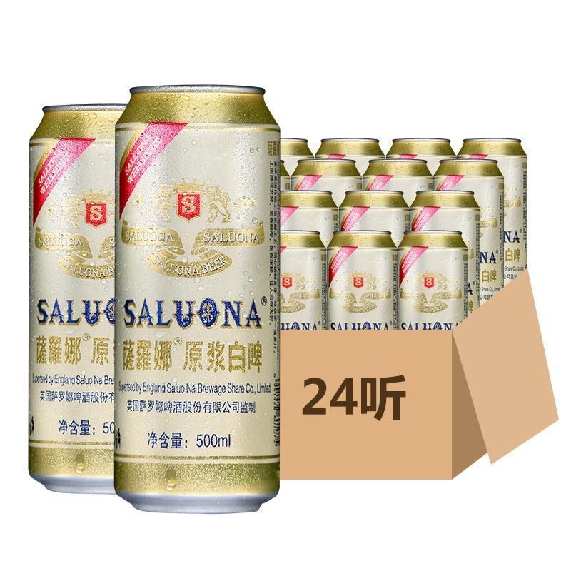 萨罗娜(saluona)11度500ml*24听原浆白啤畅饮装整箱精酿麦芽啤酒一