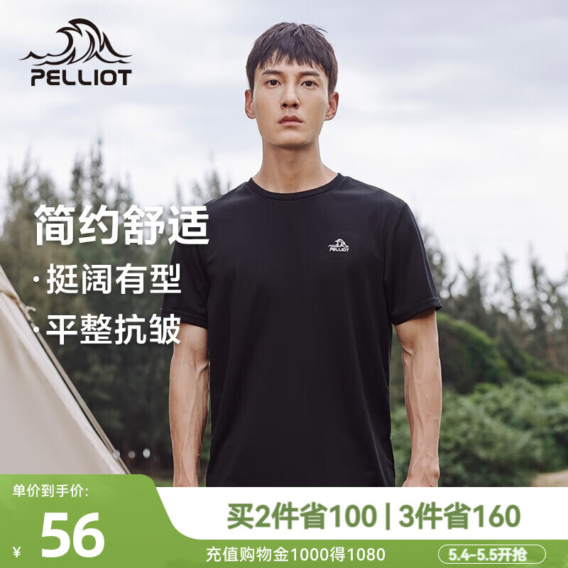 一起体验伯希和（Pelliot）户外T恤优缺点分析？真实使用感受