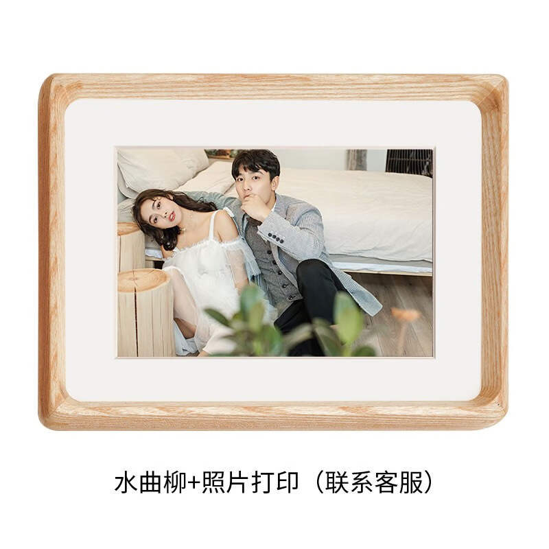 相框加冲洗照片创意客厅卧室简约时尚画框装裱相片 水曲柳 打印照片