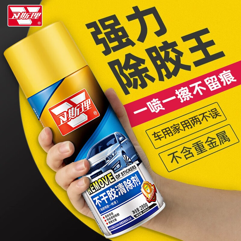 卫斯理除胶剂清洁剂不干胶清除剂粘胶强力去除剂汽车家用去胶清洗剂 【快速除胶】大容量除胶剂450ml高性价比高么？