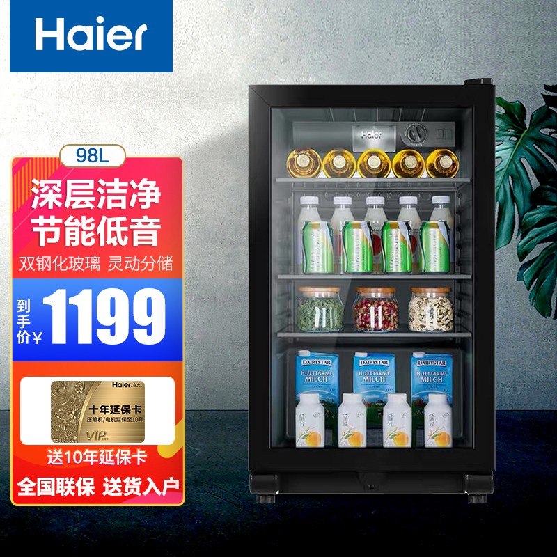 海尔(haier)冰吧保鲜柜 红酒柜办公室水果饮料冰箱展示柜单门立式小型