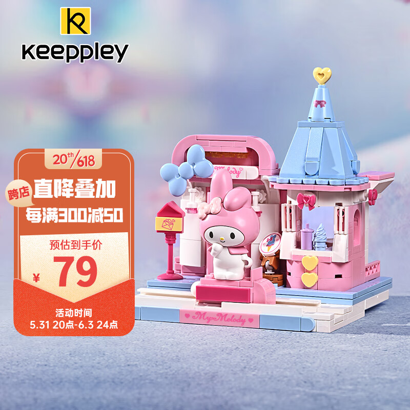 怎样查积木历史价|积木价格历史