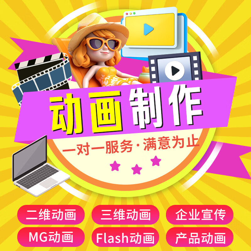 mg動畫制作flash代做視頻動漫廣告設(shè)計三維產(chǎn)品建筑漫游工業(yè)動畫 白色