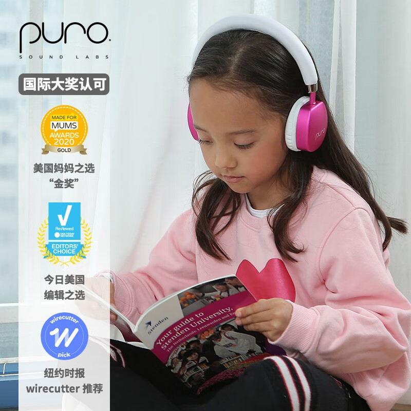 声谱乐 美国 PuroQuiet-PLUS头戴式蓝牙主动降噪儿童耳机护耳学生网课带麦 贴耳式不闷耳 粉红色