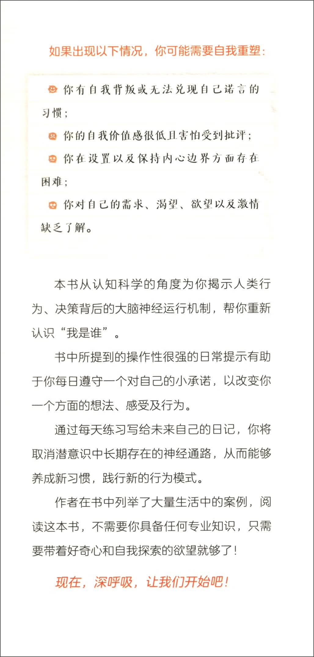 自我进化系列 内向者的力量+习惯革命+深度洞察力 人在职场必修课 套装共3册详情图
