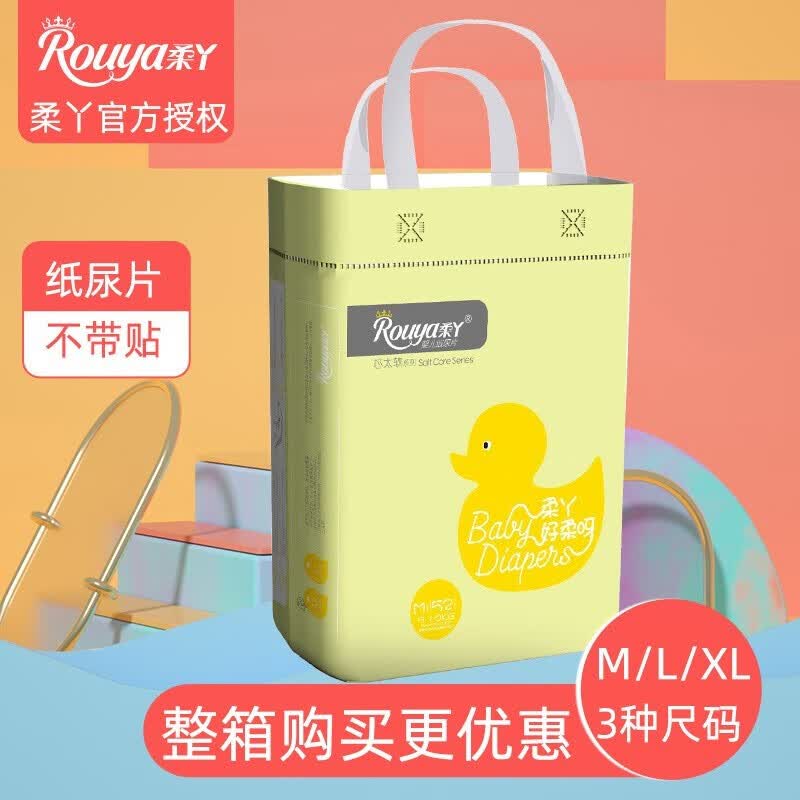 柔丫芯太软系列纸尿片旗舰婴儿新生nb超薄透气宝宝一次性纸尿片M/L/XL三码可选 尿片L码48片/包【这是尿片不带粘不要拍错】使用感如何?