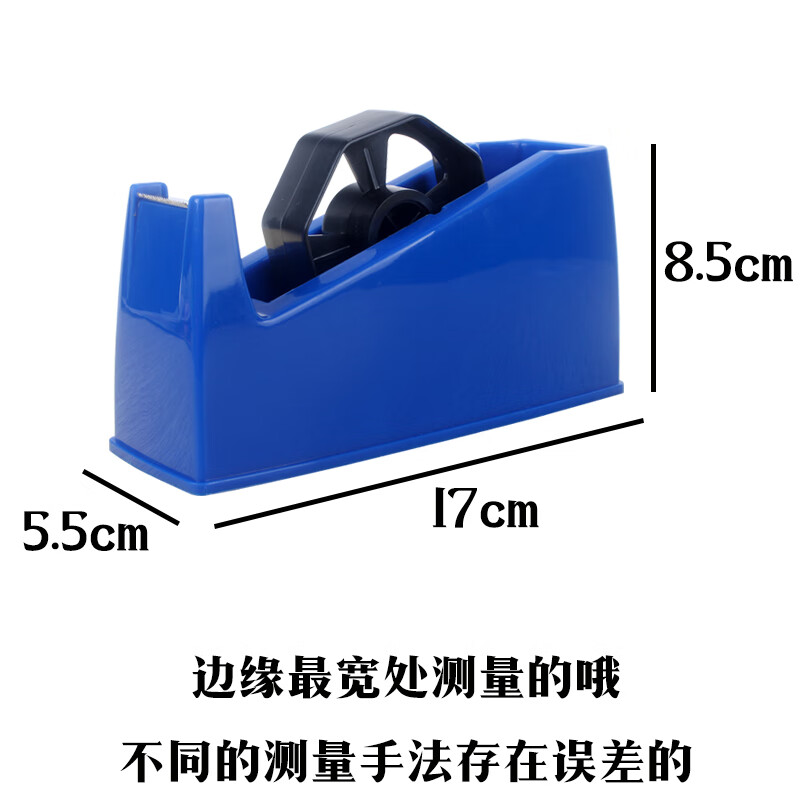 胶带座 大号 台式文具胶布切割器 胶纸机 胶条座 双用胶