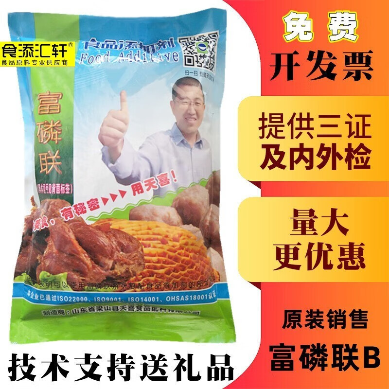 食添汇轩(shitianhuixuan) 富磷联b炖肉腌卤肉肉烂弹性好肉制品改良剂