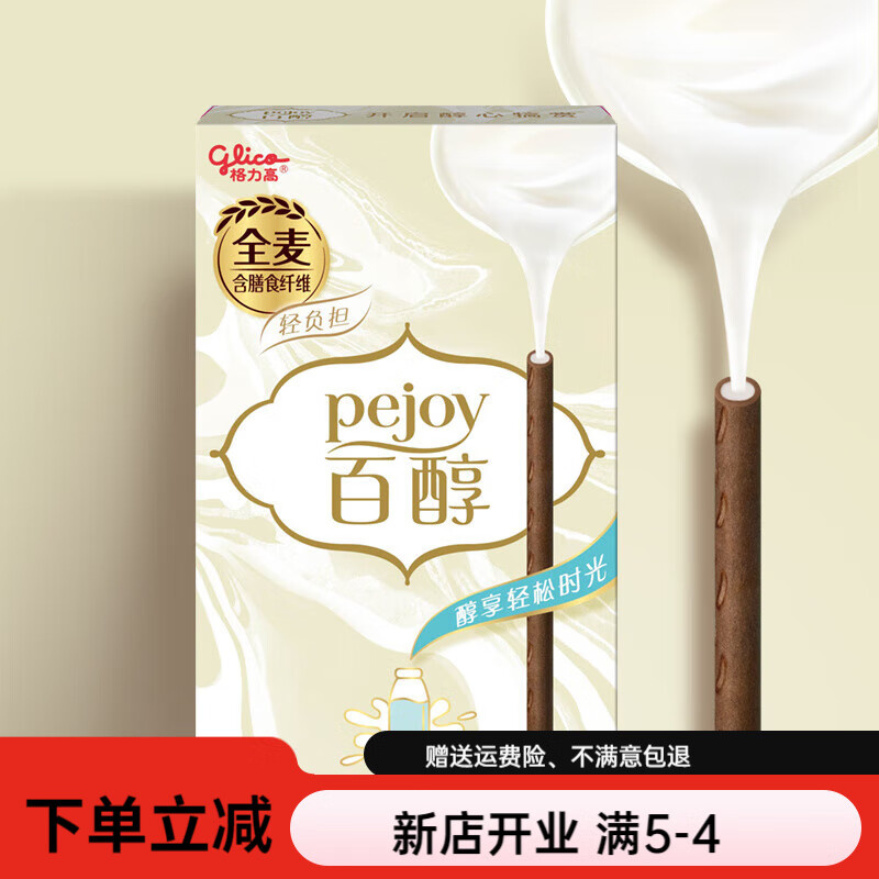 格力高百奇巧克力棒長條百力滋百醇牛奶餅干夾心休閑小吃零食品 【1盒】百醇 牛奶味味