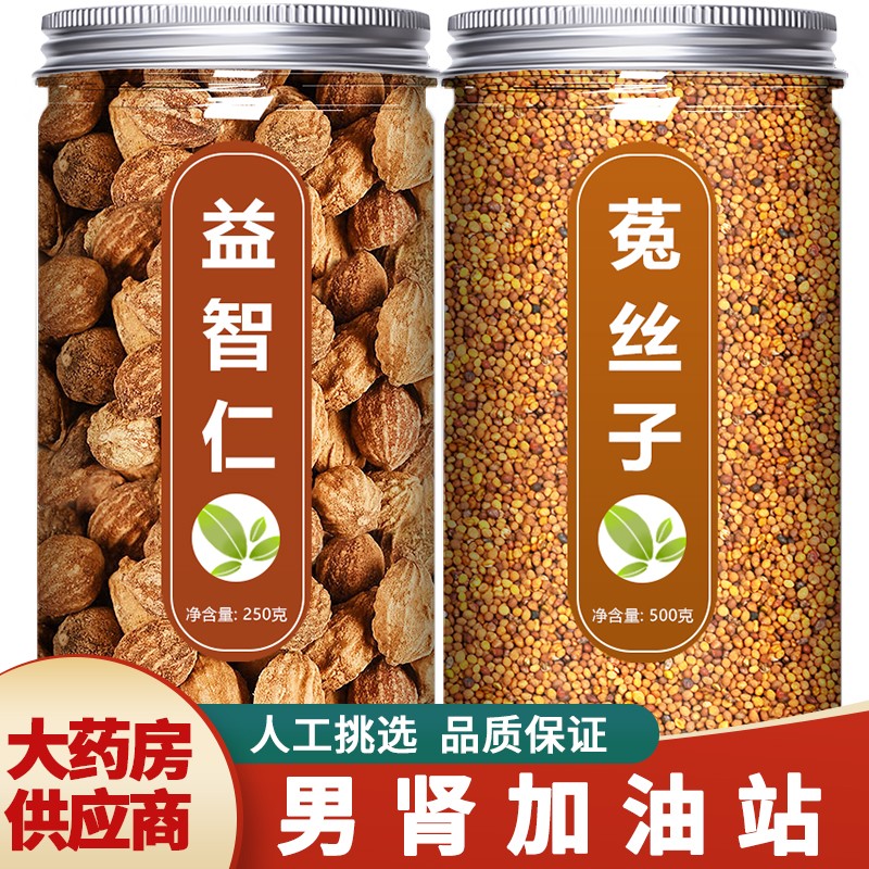 益智仁的作用与功效兔丝孑中药材真品泡水喝功效作用益智仁同仁堂茶包