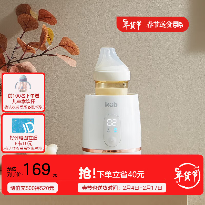 可优比（KUB）恒温摇奶器 全自动保温暖奶器 宝宝奶瓶奶粉搅拌器 典雅白【三挡可调节+24H保温】