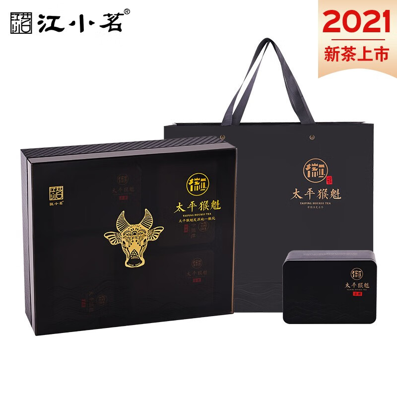 江小茗 太平猴魁手工捏尖茶叶礼盒2021年新茶国礼雨前特级牛年礼盒400g地理标志茶