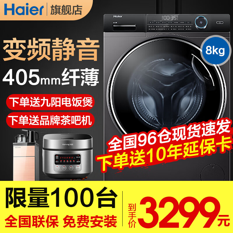 海尔G80-B14126L洗衣机评价真的好吗
