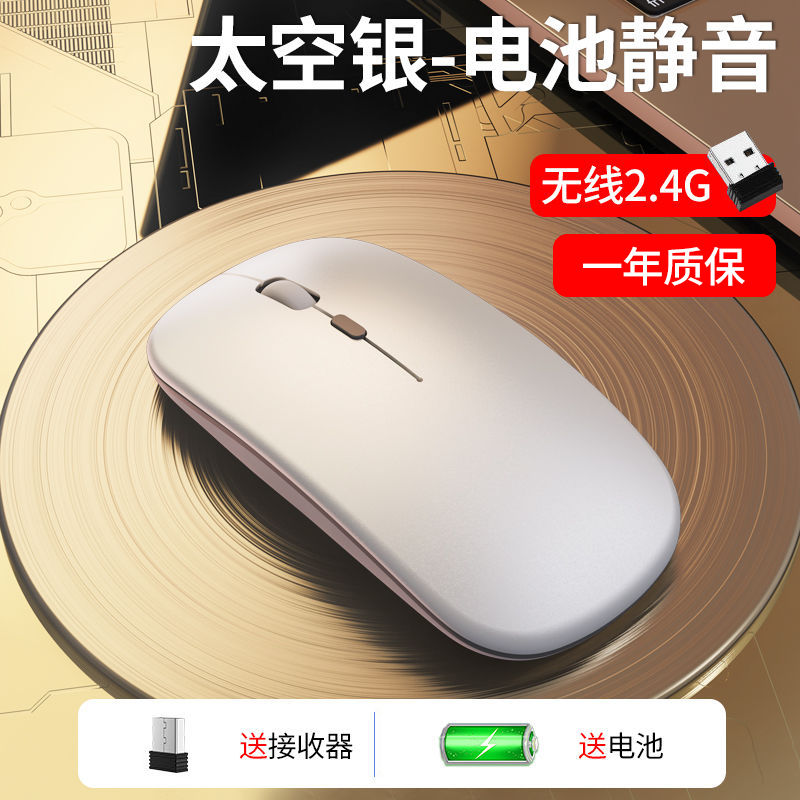 无线可充电蓝牙鼠标办公静音电脑笔记本游戏适用平板ipad苹果手机乔鸟