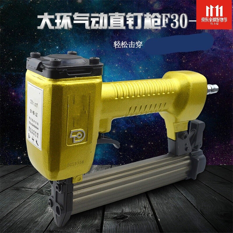 30气动不卡钉直钉枪30打钉枪排钉枪木工装修工具气钉枪 大环f30al