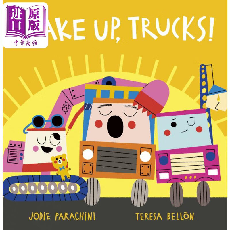 teresa bellon wake up trucks 小卡车们起床啦 儿童绘本 故事图画书