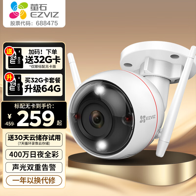 өʯ����ͷC3W 4MP 400����� ��ҹȫ�� ��������������ͷ���������⿴�� 400��ȫ�ʶԽ���2.8MM ����+16G���ٿ����µ�����32G��