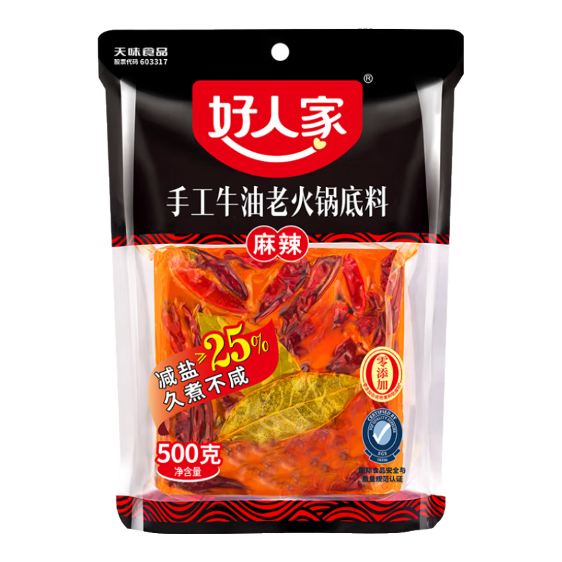 吃到嘴麻！20款火锅底料全方位对比，评测员一致推荐这3款！