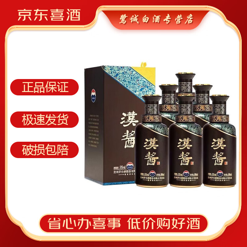 ę́��ϲ�ơ�����ę́������ 51�Ƚ����Ͱ׾� 51�� 500mL 6ƿ ����3.0�����䡿 1467.53Ԫ