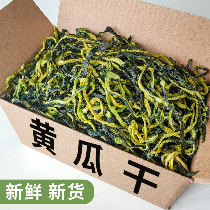 小壶天黄瓜干条 500g/袋装风干脱水蔬菜南北干货干菜类青瓜皮食材农产品 简装500g