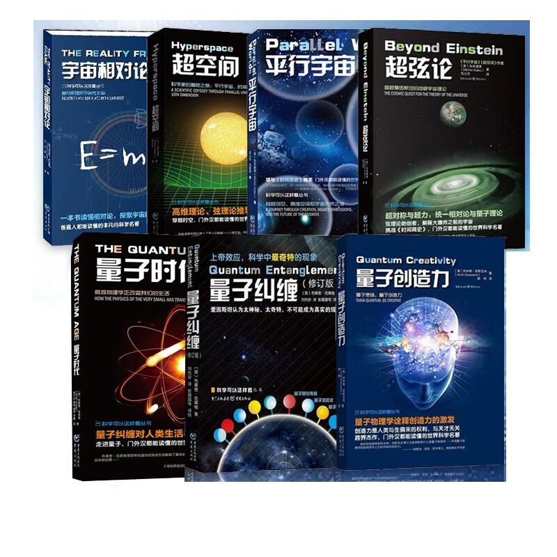 科学可以这样看丛书 共7册