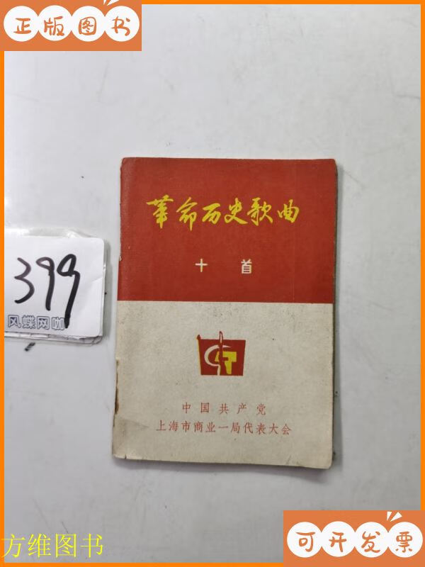 历史歌曲(历史歌曲抖音超火)