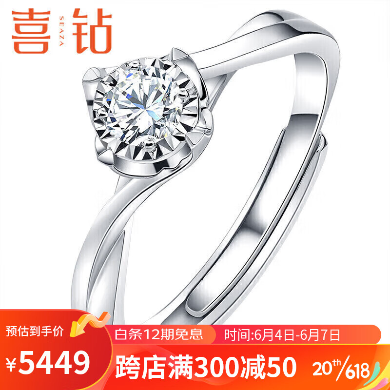 喜钻铂金戒指活口可调节钻戒1克拉效果H色结婚求婚