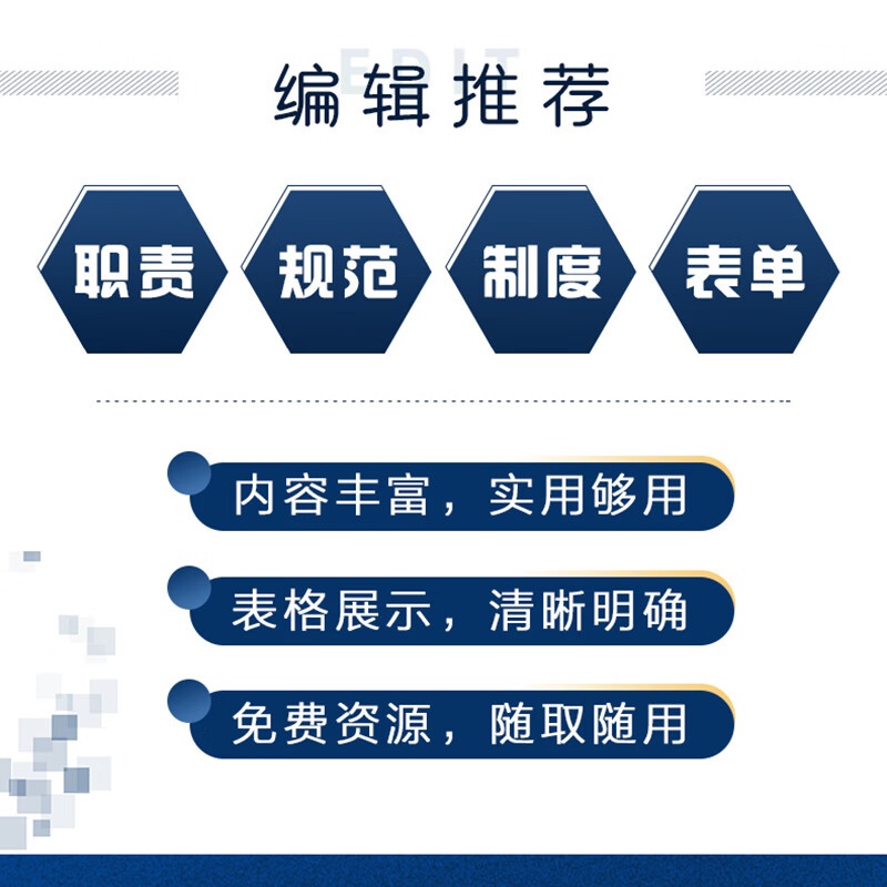 中国建筑工业出版社书籍 人力资源管理新模