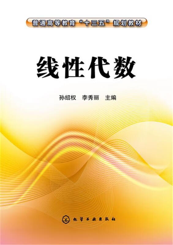 正版|高数叔线性代数入门 石油工业出版社 高数叔高