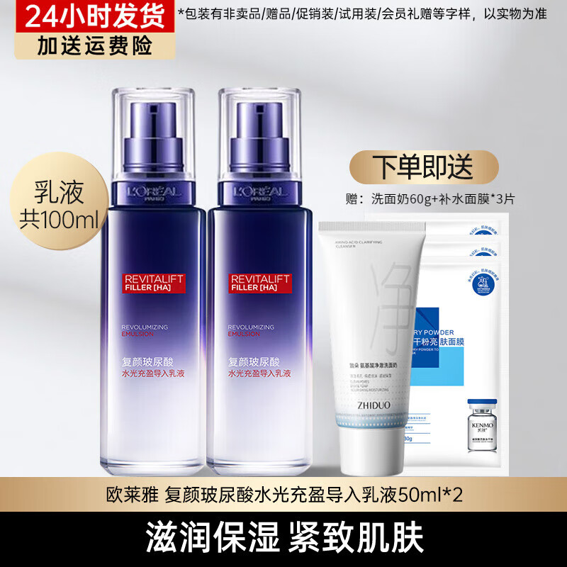 ���ڲ�����ŷ���ţ�LOREAL����װŮʿ��ɫ��ˮ�黤��Ʒ�����Ჹˮ��ʪ����ױƷ��ĸ������ ���ղ�������Һ50ml*2