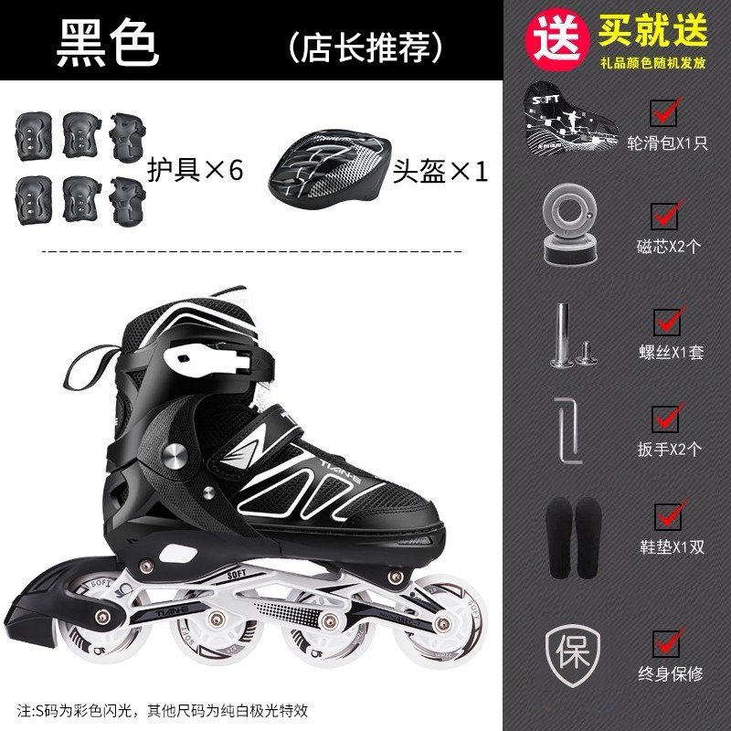SOFT 溜冰鞋成年全套装轮滑鞋旱冰鞋男女中大童滑冰鞋直排轮初学者 黑色标配+护具套装+头盔 L码【38-41码可调节】不闪