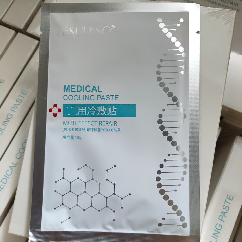 丽素丽速冷敷贴积雪草丽素虾青素舒缓补水修护贴 医用冷敷贴3盒15片