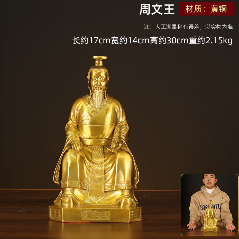 黄铜易经三圣佛像神像伏羲周文王孔子铜像客厅玄关书房办公室店铺桌面