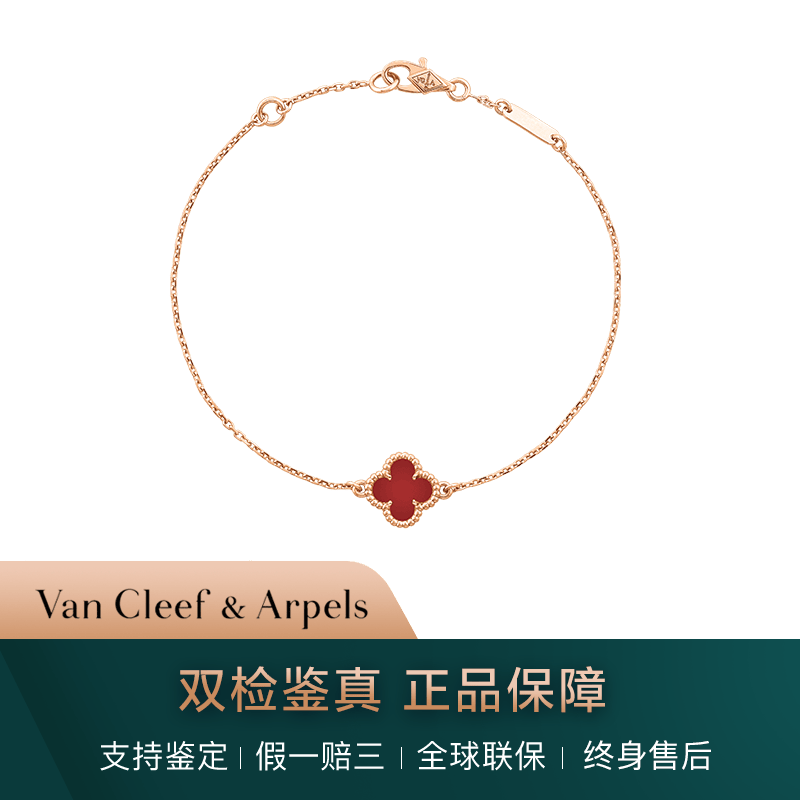 【二手99新】梵克雅宝手链 vca单花手链 红花 白花 多款 新款手链 单