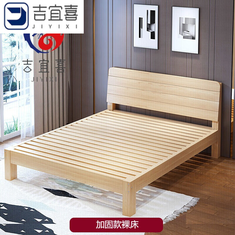 2米木床 【亏本普通款】实木床  默认30高需要40高备注 1500mm*2000mm