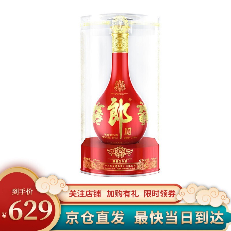 5315500ml-京东商城【降价监控 价格走势 历史价格】 - 一起惠神价网