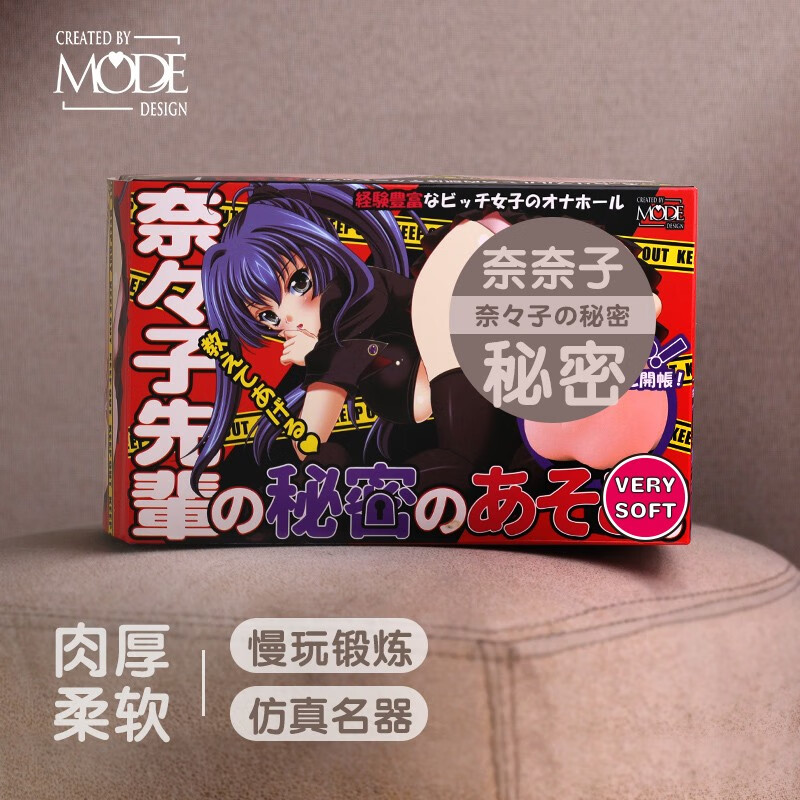 奈奈子的秘密飞机杯-价格历史走势和销量趋势分析