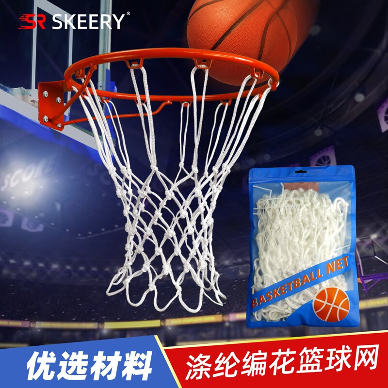 涤纶篮球网6mm编花纯白一对