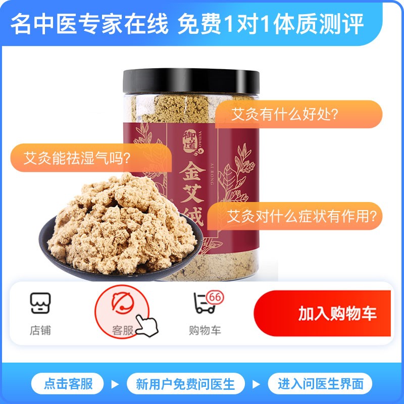 御道 金艾绒100g自助艾灸 【自制艾条艾柱 艾灸帖雷火灸 艾灸坐垫 泡脚粉足浴包 枕头】