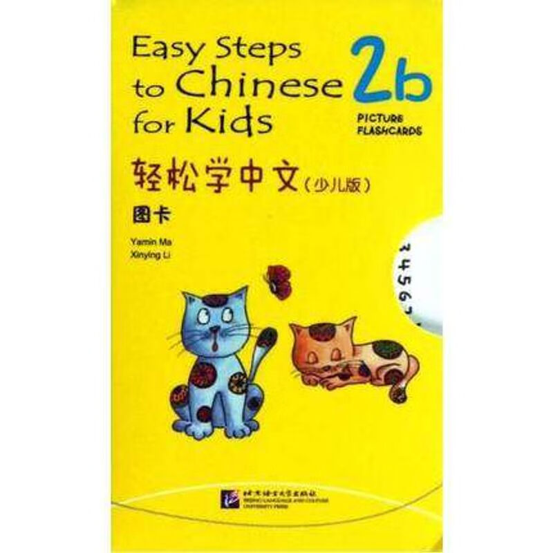 轻松学中文 少儿版 2b 图卡/北京语言大学 9787561933398