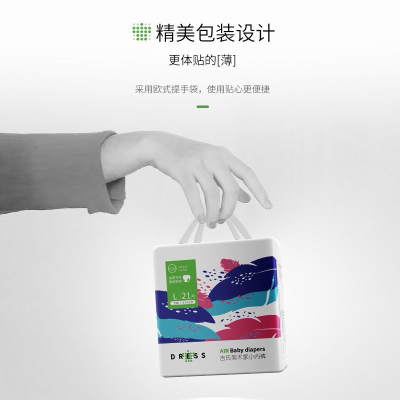 吉氏（DRESS）美术家吉氏拉拉裤 干爽超薄透气轻松穿脱小内裤式尿不湿 XL码20片*4包【12-17kg适用】
