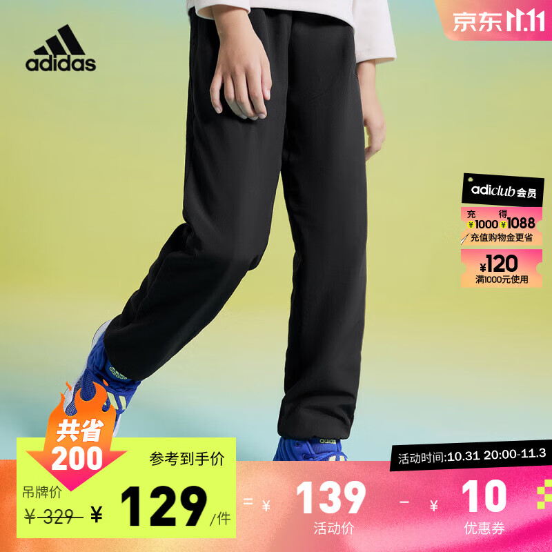 adidas阿迪达斯官方轻运动男大童儿童束脚运动裤HN8415 黑色/中麻灰 152CM属于什么档次？