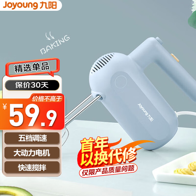 九阳（Joyoung）打蛋器手动电动小型家用烘焙工具奶油打发器搅拌器 S-LD156【企业采购】【支持一件代发】